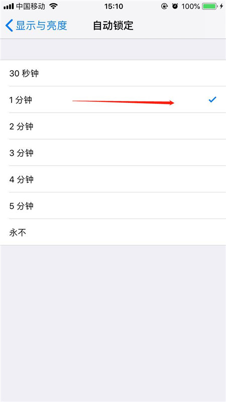 iphone怎么設(shè)置鎖屏?xí)r間