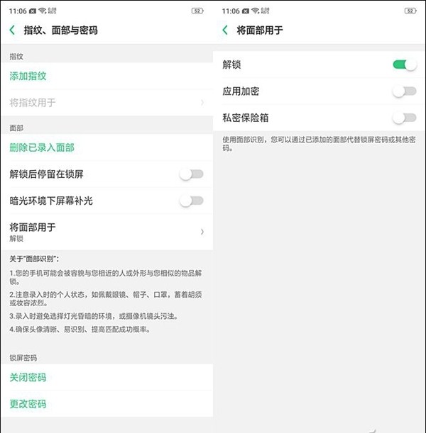 oppo find x怎么解鎖