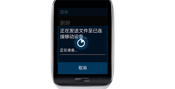 三星Gear s怎么把照片发送到手机