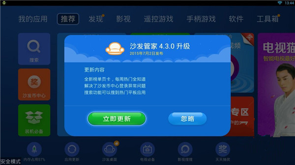 明基i910如何通過U盤安裝應(yīng)用