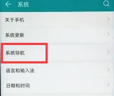 华为mate20悬浮球怎么设置