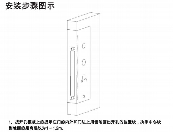 亚太天能A1指纹锁详细说明书（多图）