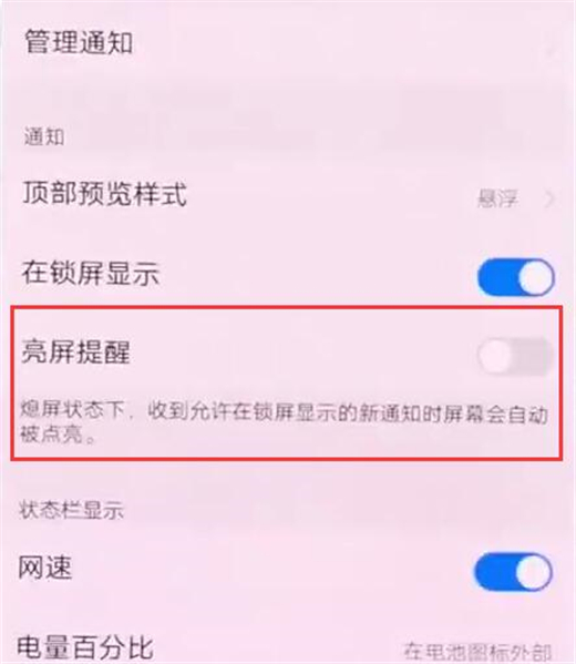 vivonex雙屏版怎么設(shè)置亮屏提醒