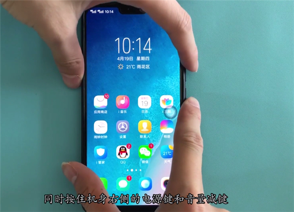 vivoz1i怎么截圖