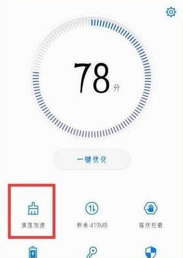 榮耀暢玩8c怎么卸載系統(tǒng)應用