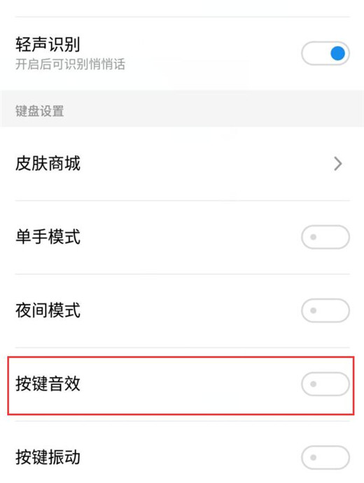 魅族16怎么關(guān)閉按鍵音效