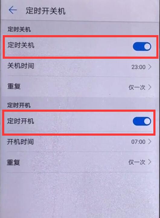 華為nova3怎么定時(shí)開關(guān)機(jī)