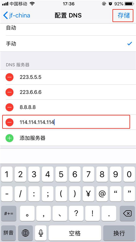 iphone8網(wǎng)速慢怎么辦