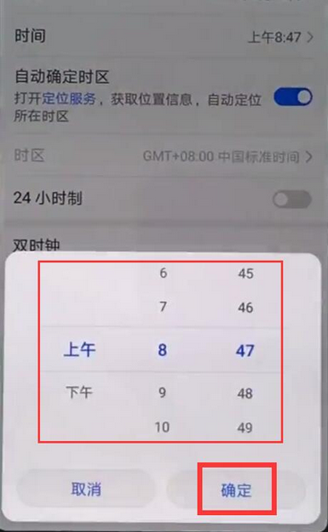 華為mate9時間怎么調(diào)