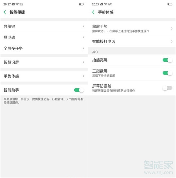 oppor17pro怎么設(shè)置抬手亮屏