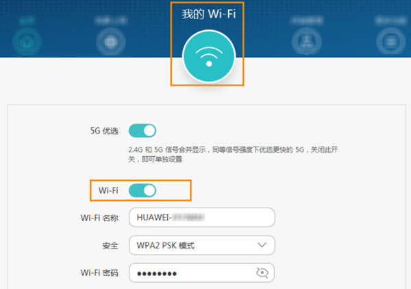 华为a1路由器怎么开启或关闭wifi