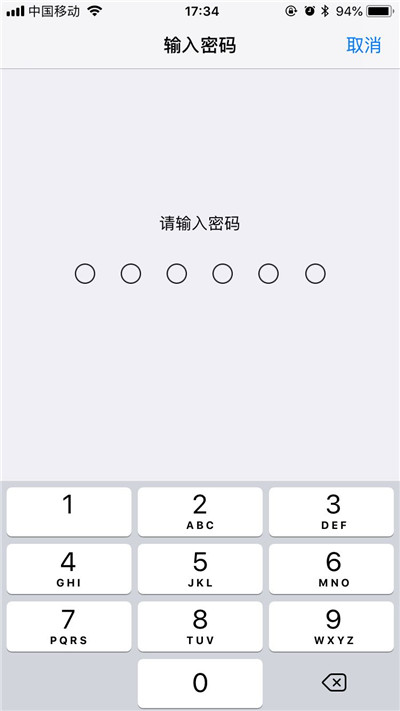 iPhonexs怎么修改解锁密码