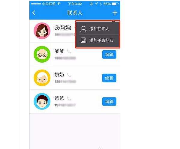 360儿童手表x1怎么添加联系人