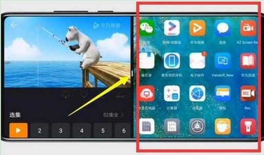 华为nova4怎么分屏