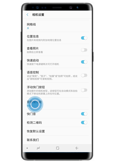 三星note9怎么設(shè)置音量鍵拍照
