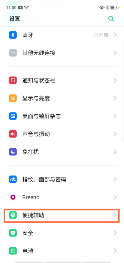 oppor17怎么设置红包提醒