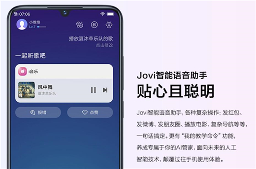 vivox21s有jovi语音助手吗