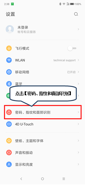 联想手机怎么设置应用锁