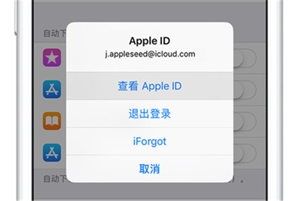 iphone7忘記id賬號了怎么辦