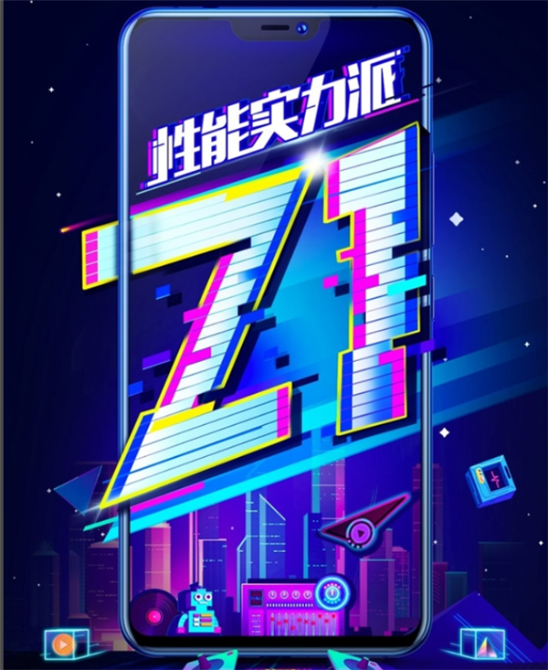 vivoz1性能配置怎么样