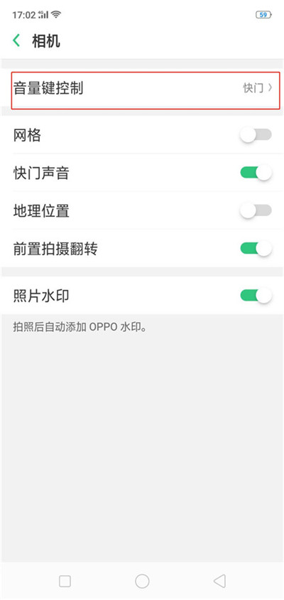 oppor15x怎么用音量鍵拍照