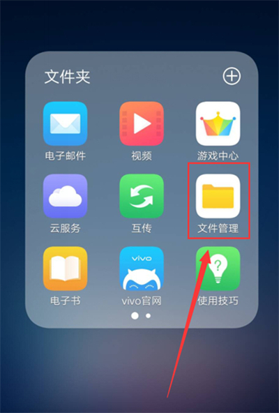 vivoz1i保密柜在哪里