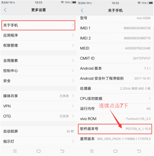 vivoz1i怎么設置虛擬定位