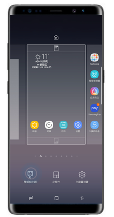 三星note8怎么更換主題