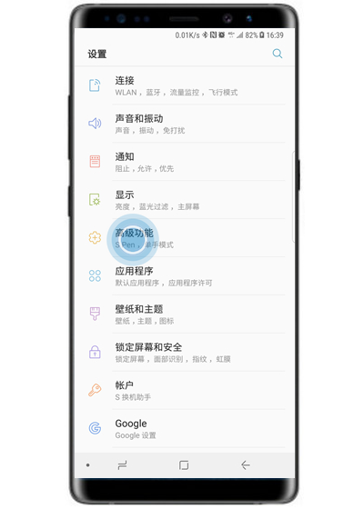 三星note9視頻增強(qiáng)程序怎么打開