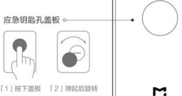 小米米家智能門鎖沒電了怎么開鎖