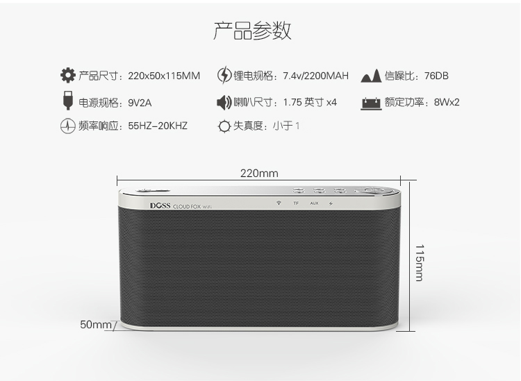 doss德仕 CLOUD FOX智能音箱說明書