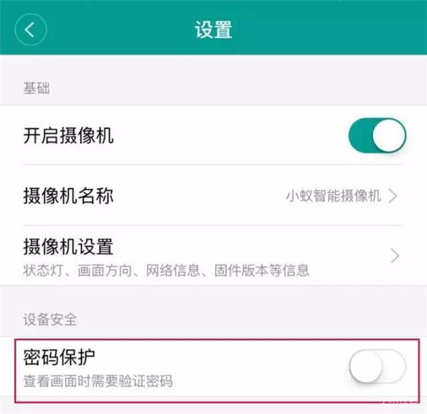 小蟻攝像機(jī)忘記密碼了怎么辦