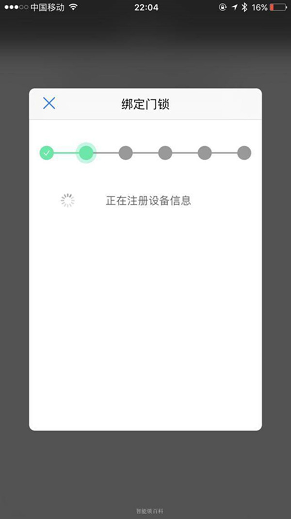 鹿客T1-pro智能鎖網關怎么設置