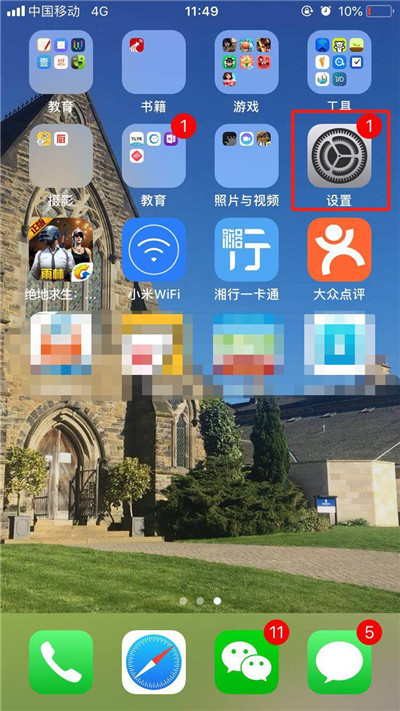 ios12正式版怎么升級