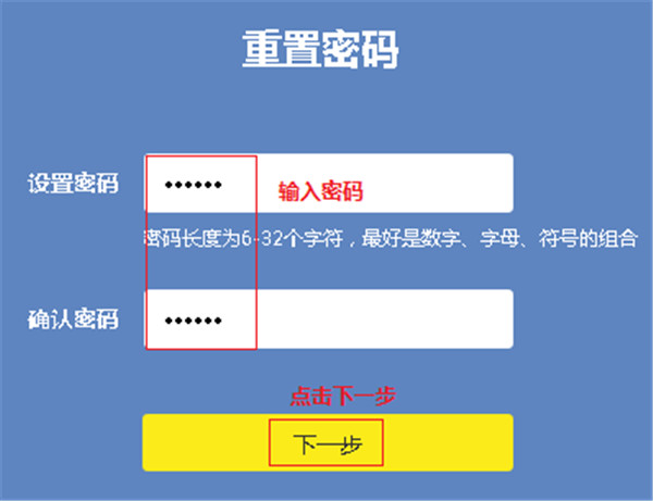 忘记TP-LINK ID的登录密码怎么办