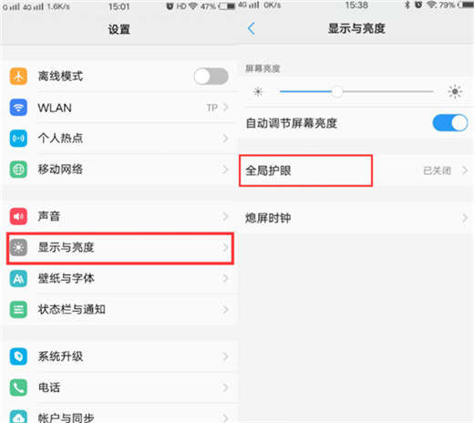 vivoz3怎么开启护眼模式