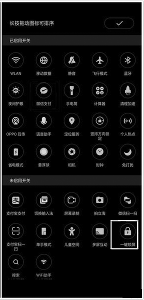 oppor17一鍵鎖屏在哪