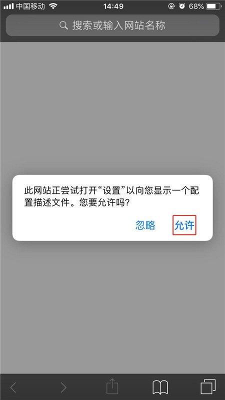 ios12描述文件怎么安裝