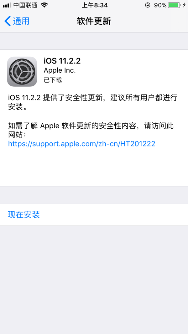 iOS11.2.2正式版如何升級