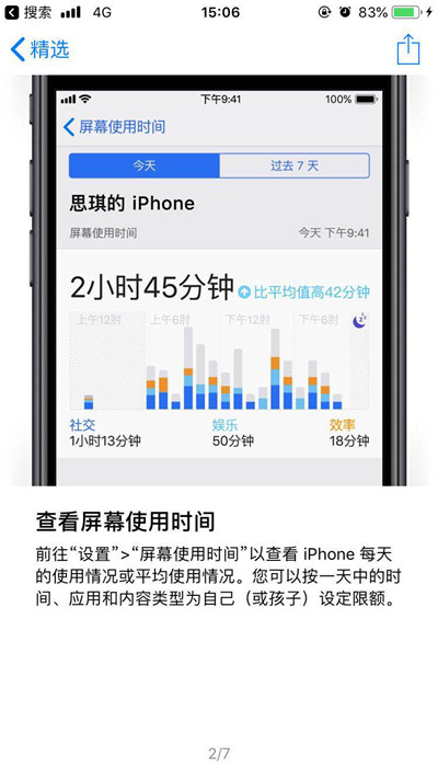 ios12暗黑模式在哪