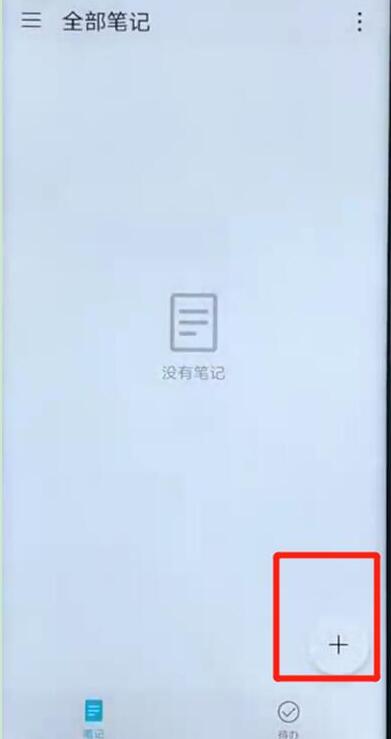 榮耀手機(jī)備忘錄怎么添加錄音