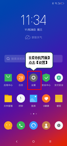 聯(lián)想z5pro怎么設(shè)置自動鎖屏?xí)r間