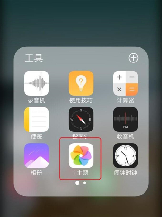 vivox21s怎么设置字体样式