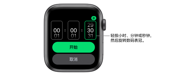 Apple Watch Series 3怎么創(chuàng)建自定計(jì)時(shí)器