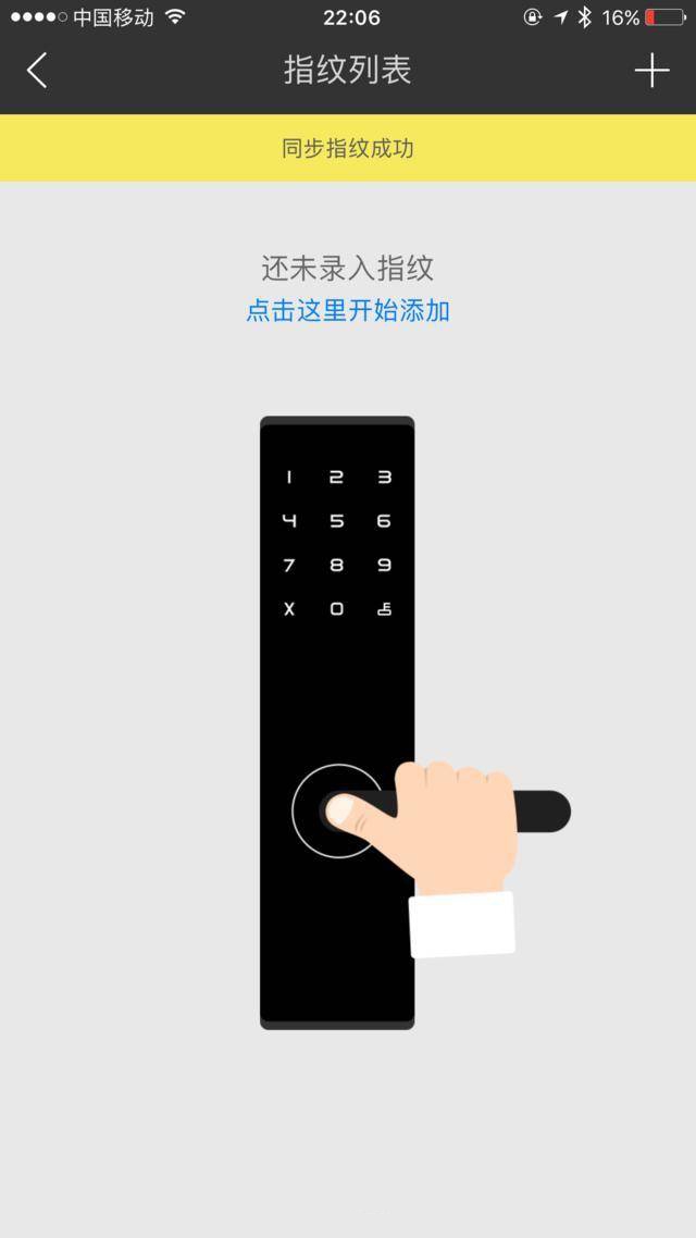 鹿客智能鎖app設(shè)置及聯(lián)網(wǎng)教程