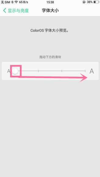 OPPOA1怎么把字体放大