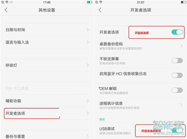 oppor17怎么連接電腦