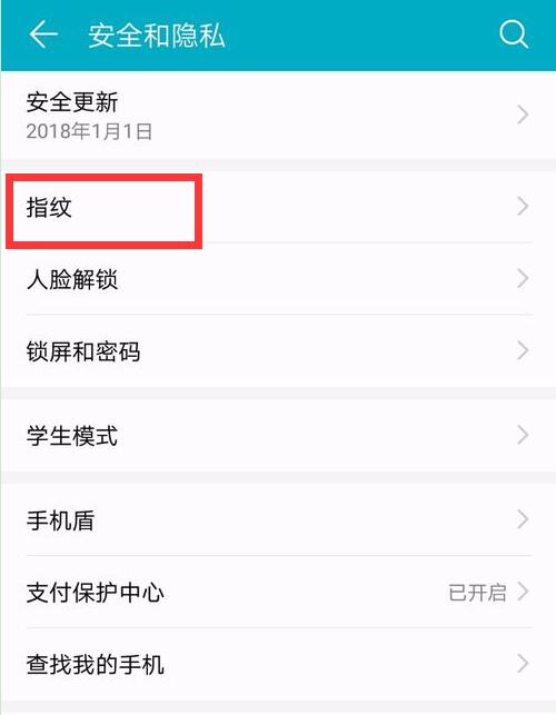 榮耀8xmax應(yīng)用鎖怎么設(shè)置指紋