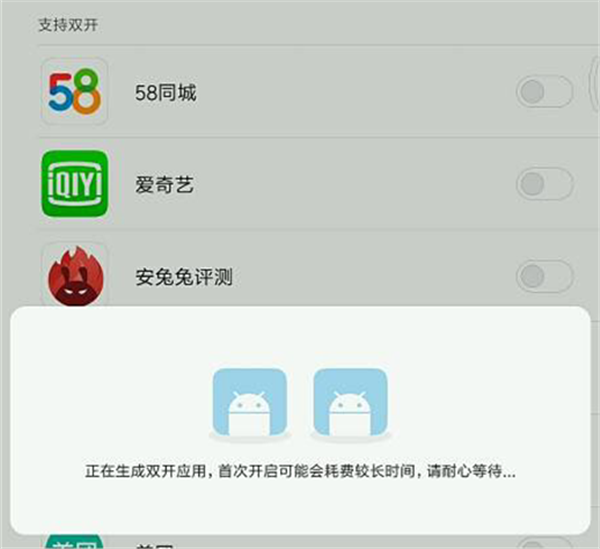 小米mix2s應(yīng)用雙開在哪設(shè)置