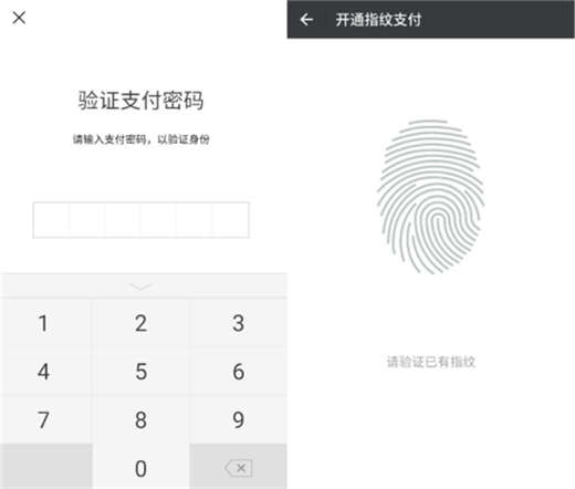 魅族16怎么設(shè)置微信指紋支付